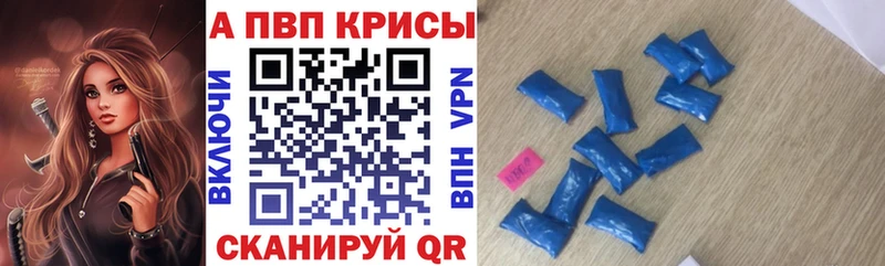 купить наркотик  Шенкурск  blacksprut сайт  Альфа ПВП Crystall 