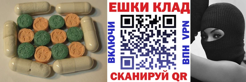 ЭКСТАЗИ таблы  цена   Шенкурск 