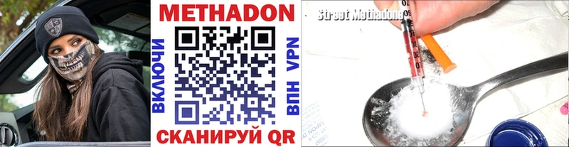 Метадон methadone  MEGA рабочий сайт  Шенкурск  наркотики 