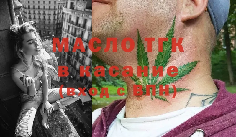 ТГК концентрат  Шенкурск 
